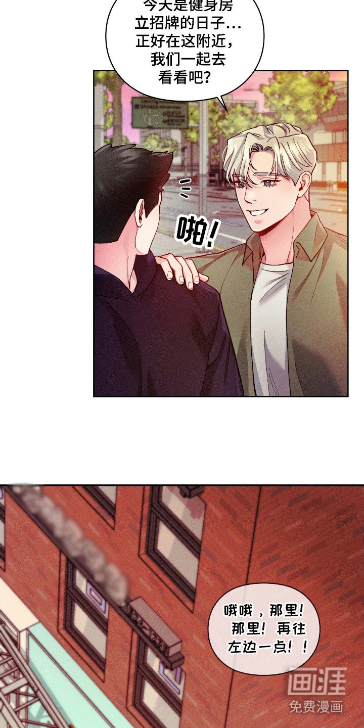 第26章：身体变棒棒