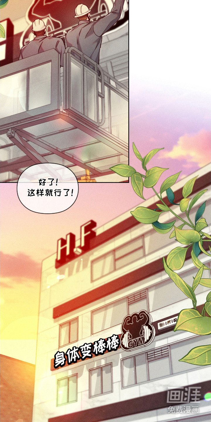 第26章：身体变棒棒