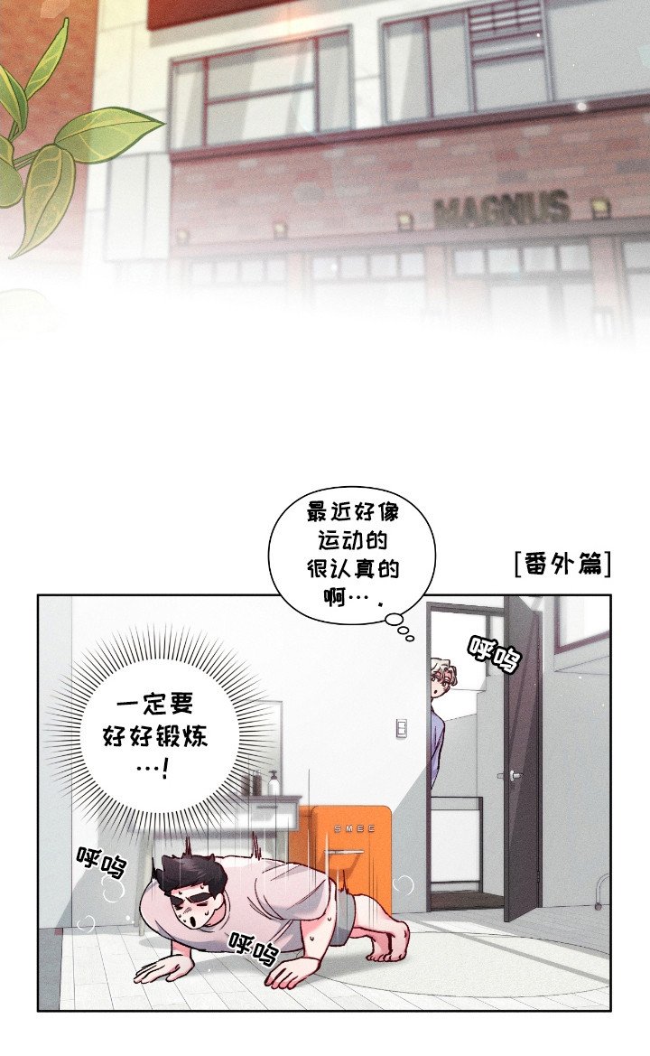 第26章：身体变棒棒