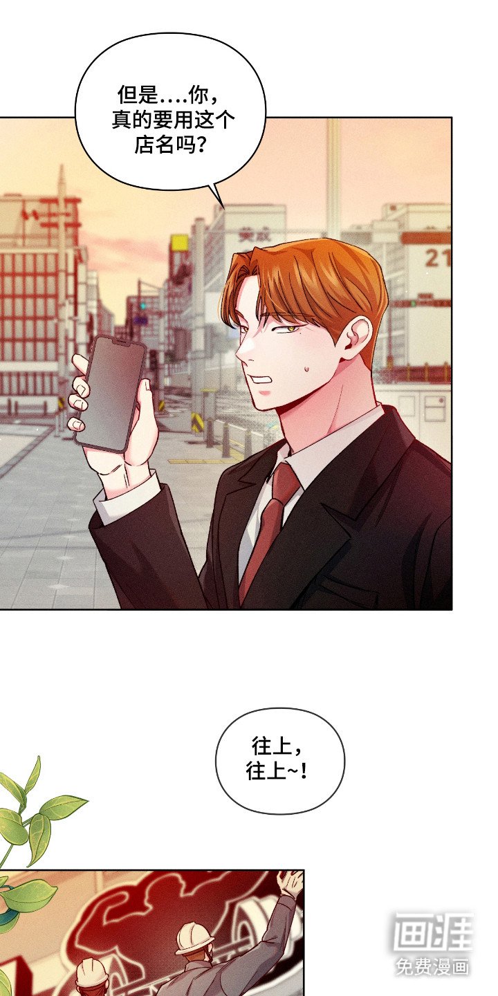 第27章：绊脚石