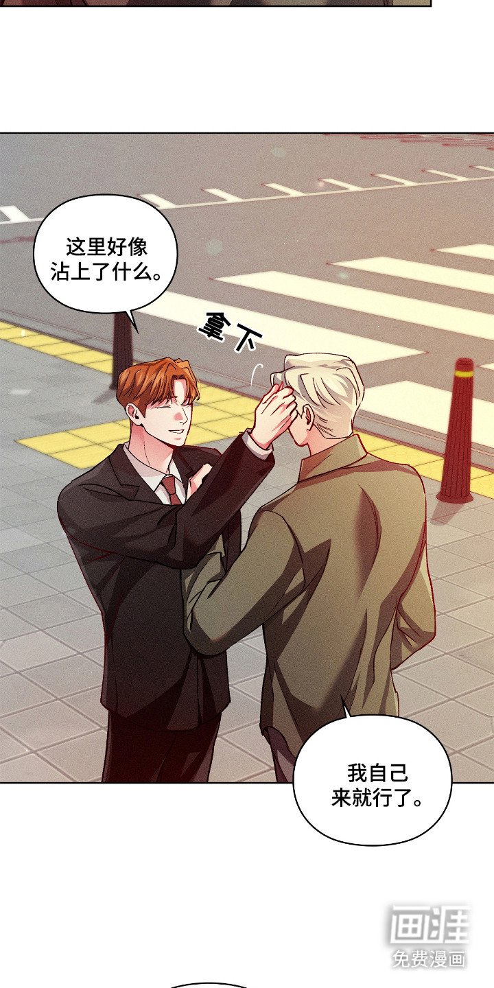 第27章：绊脚石