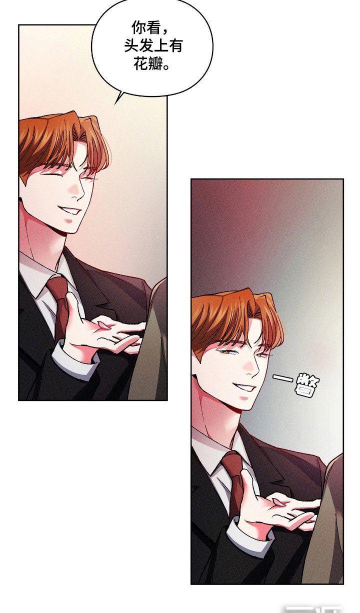 第27章：绊脚石