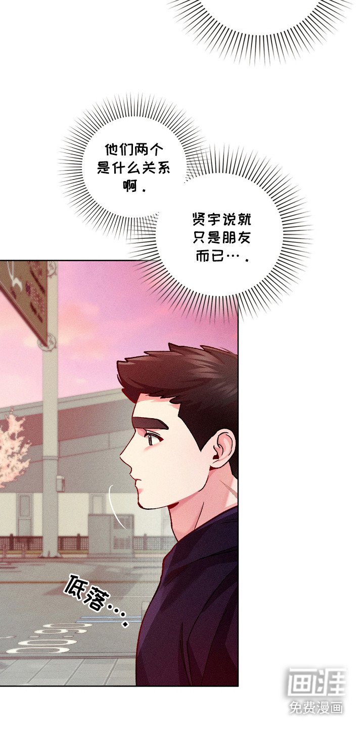 第27章：绊脚石