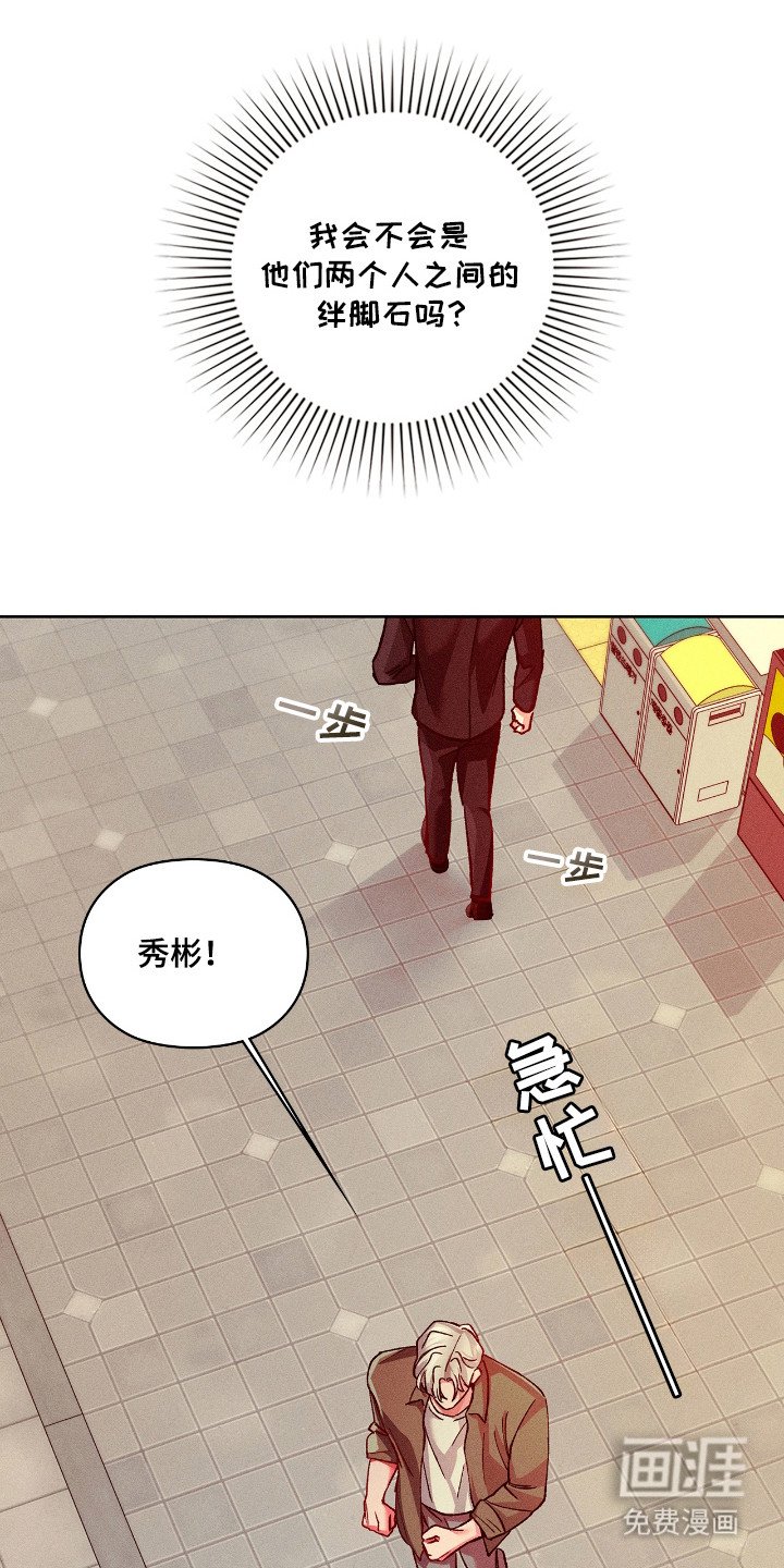 第27章：绊脚石