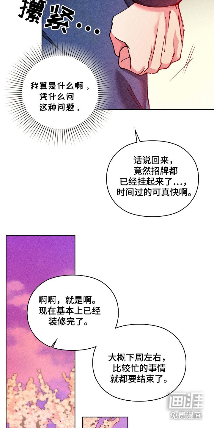 第27章：绊脚石