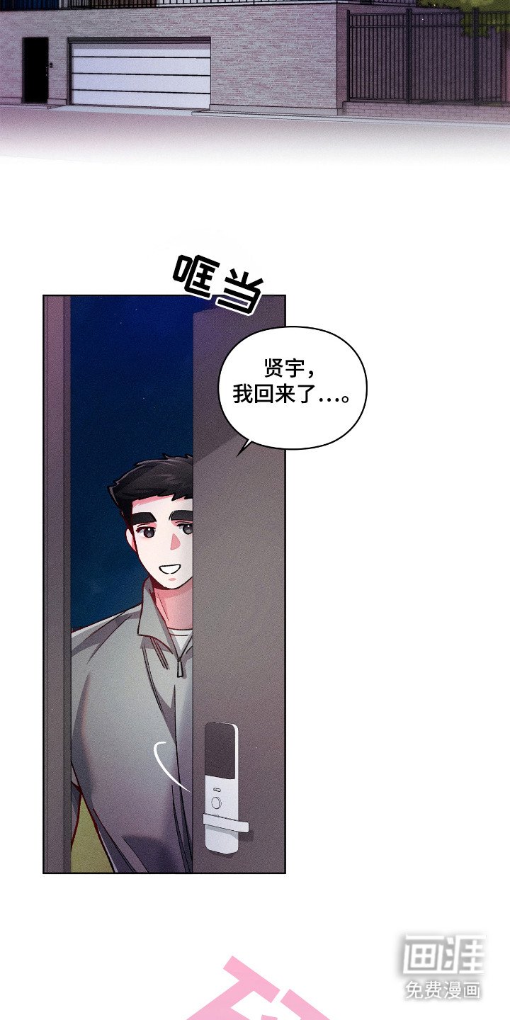 第28章：惊喜庆祝
