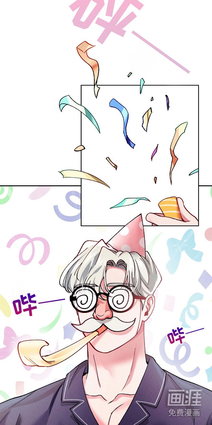 第28章：惊喜庆祝