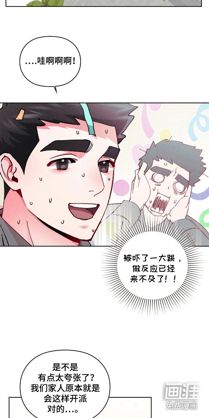 第28章：惊喜庆祝