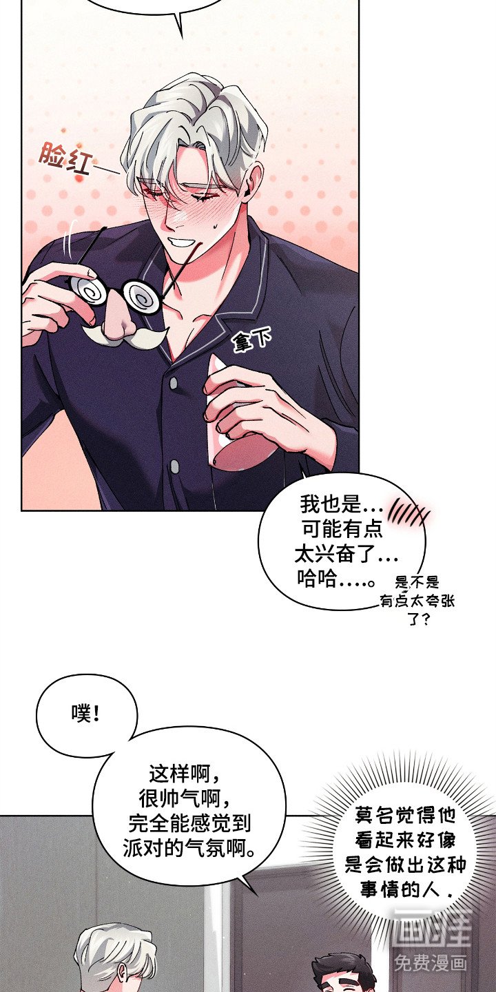 第28章：惊喜庆祝