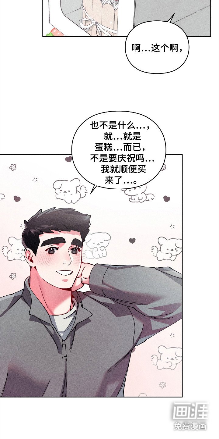第28章：惊喜庆祝