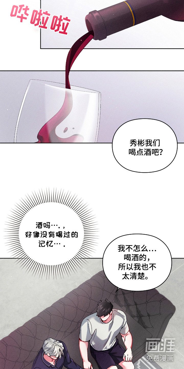 第28章：惊喜庆祝