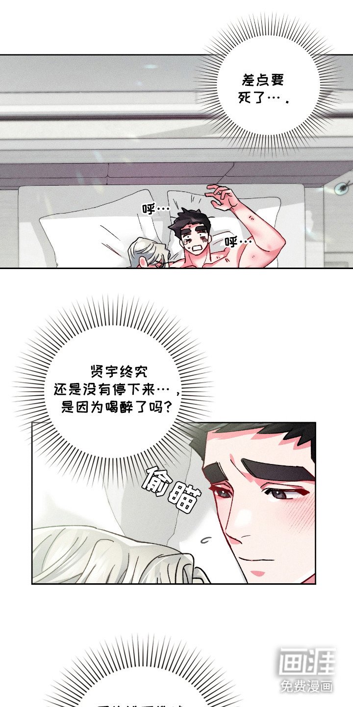 第29章：出事了