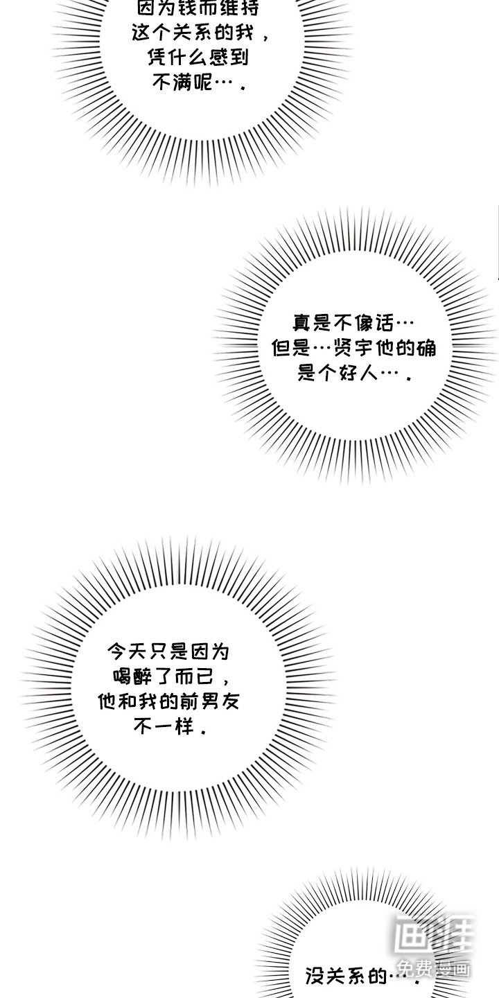 第29章：出事了