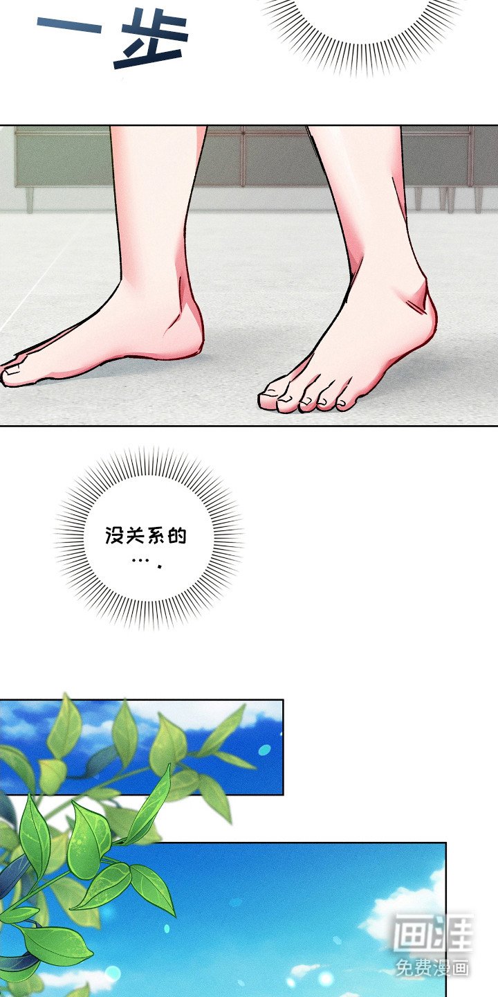第29章：出事了