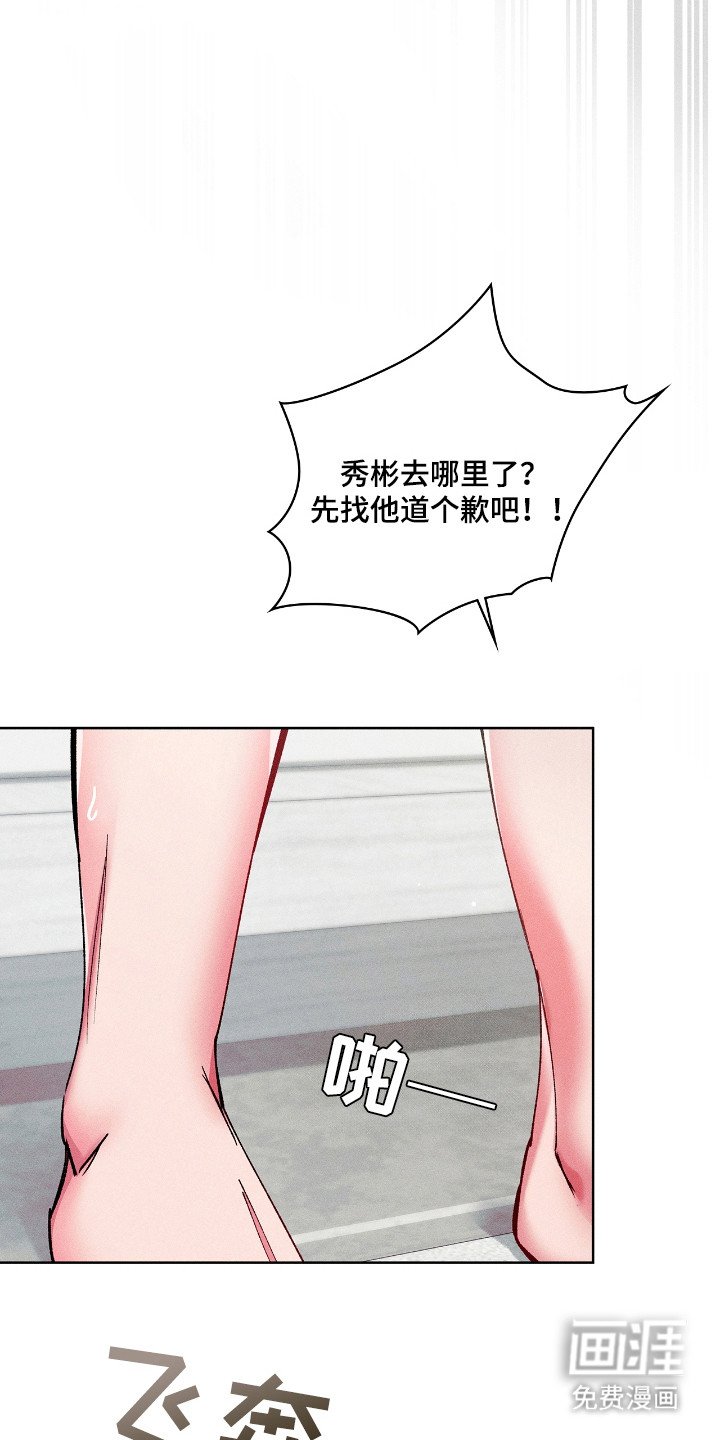 第29章：出事了