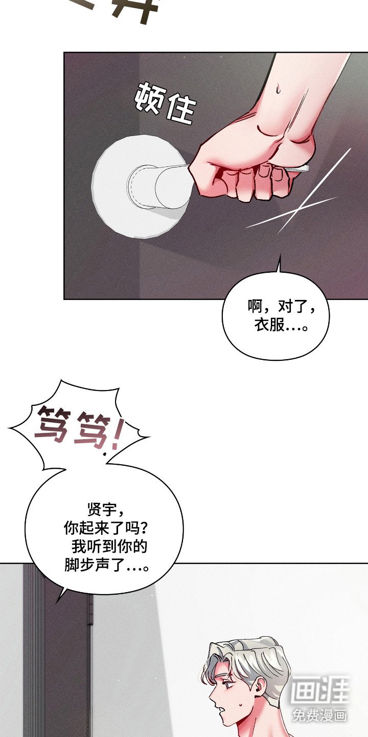 第29章：出事了