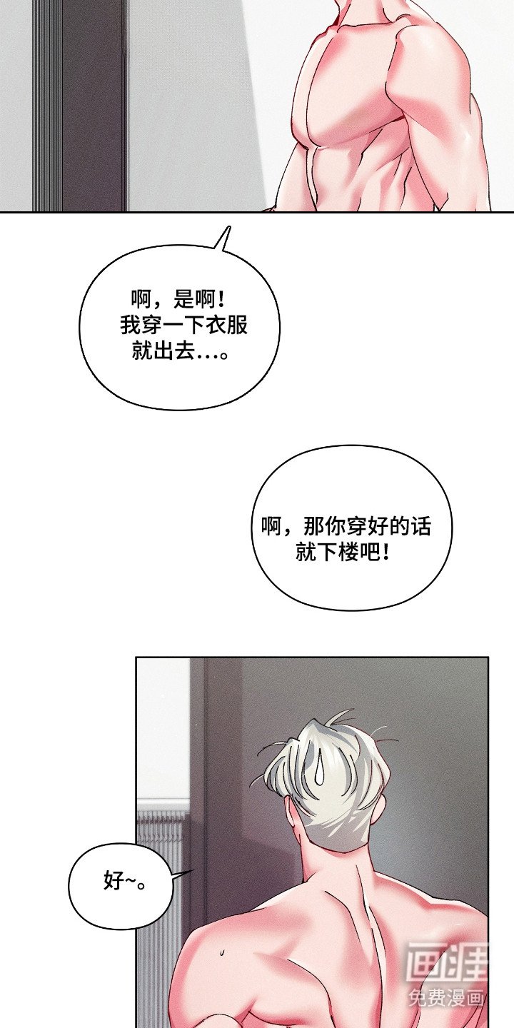 第29章：出事了