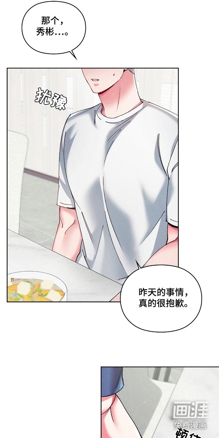 第29章：出事了