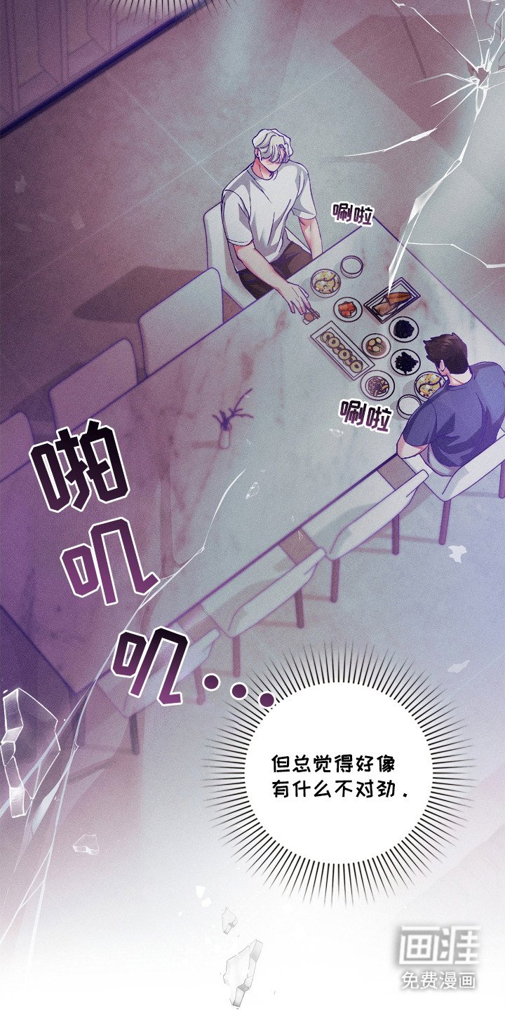 第29章：出事了