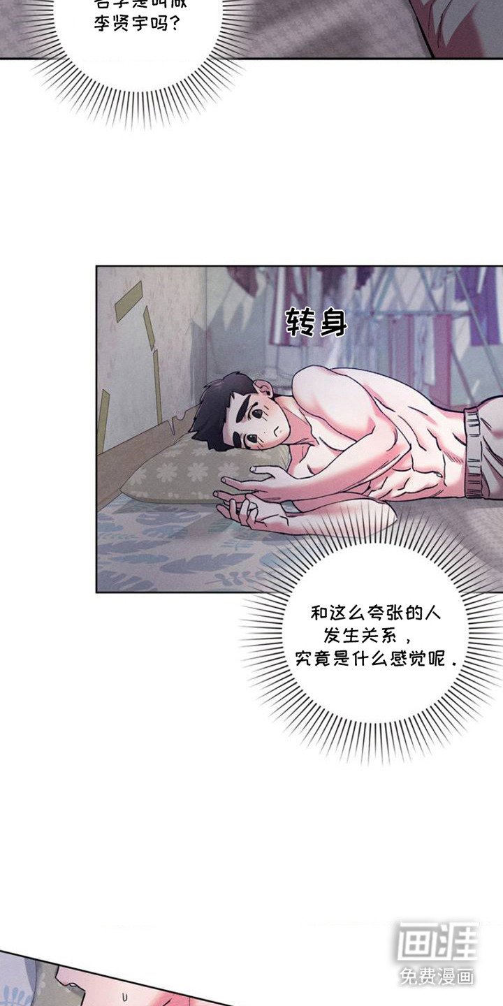 第3章：做梦
