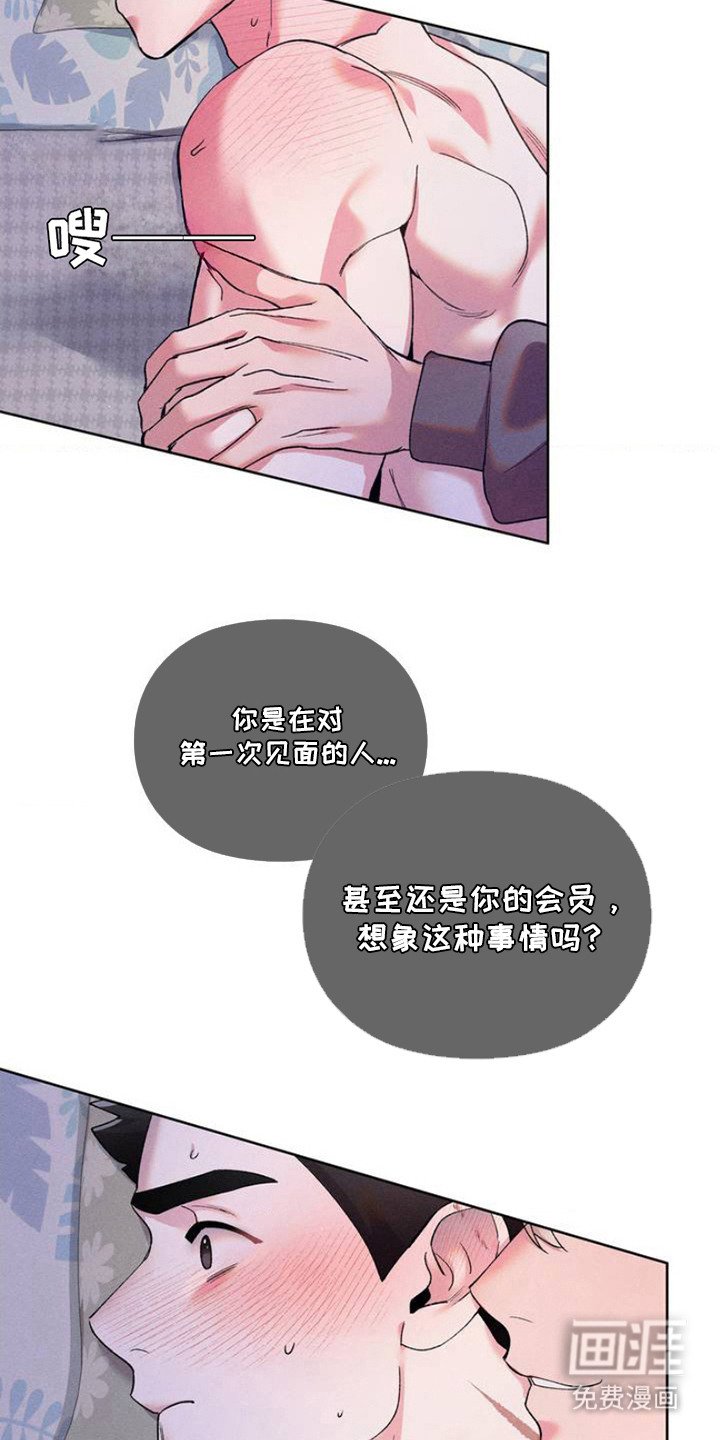 第3章：做梦