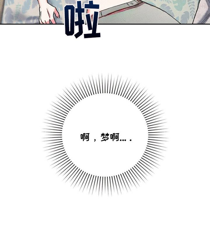 第3章：做梦