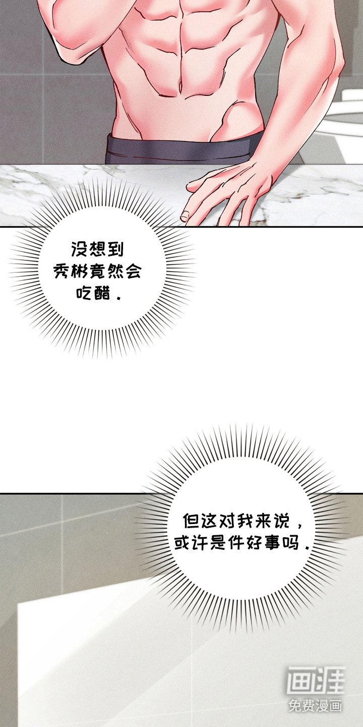 第33章：总是想起