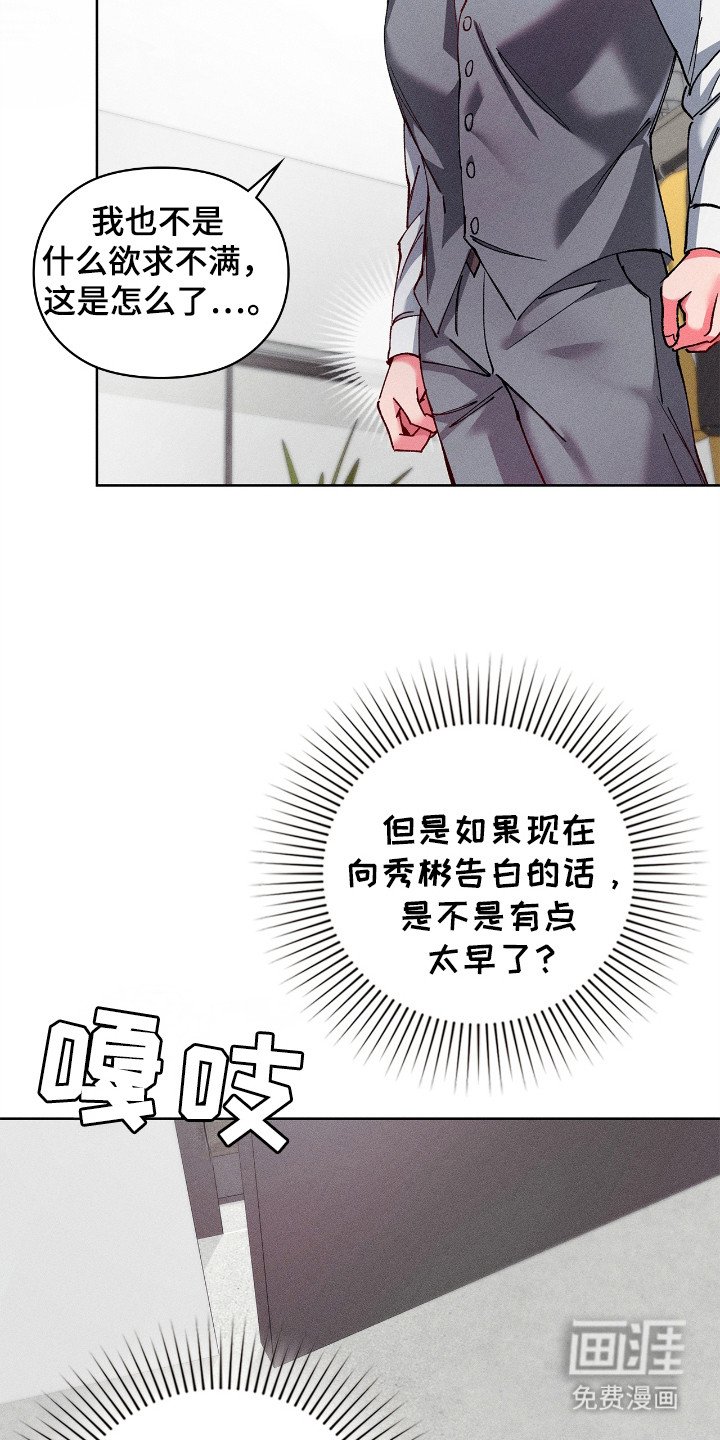 第33章：总是想起