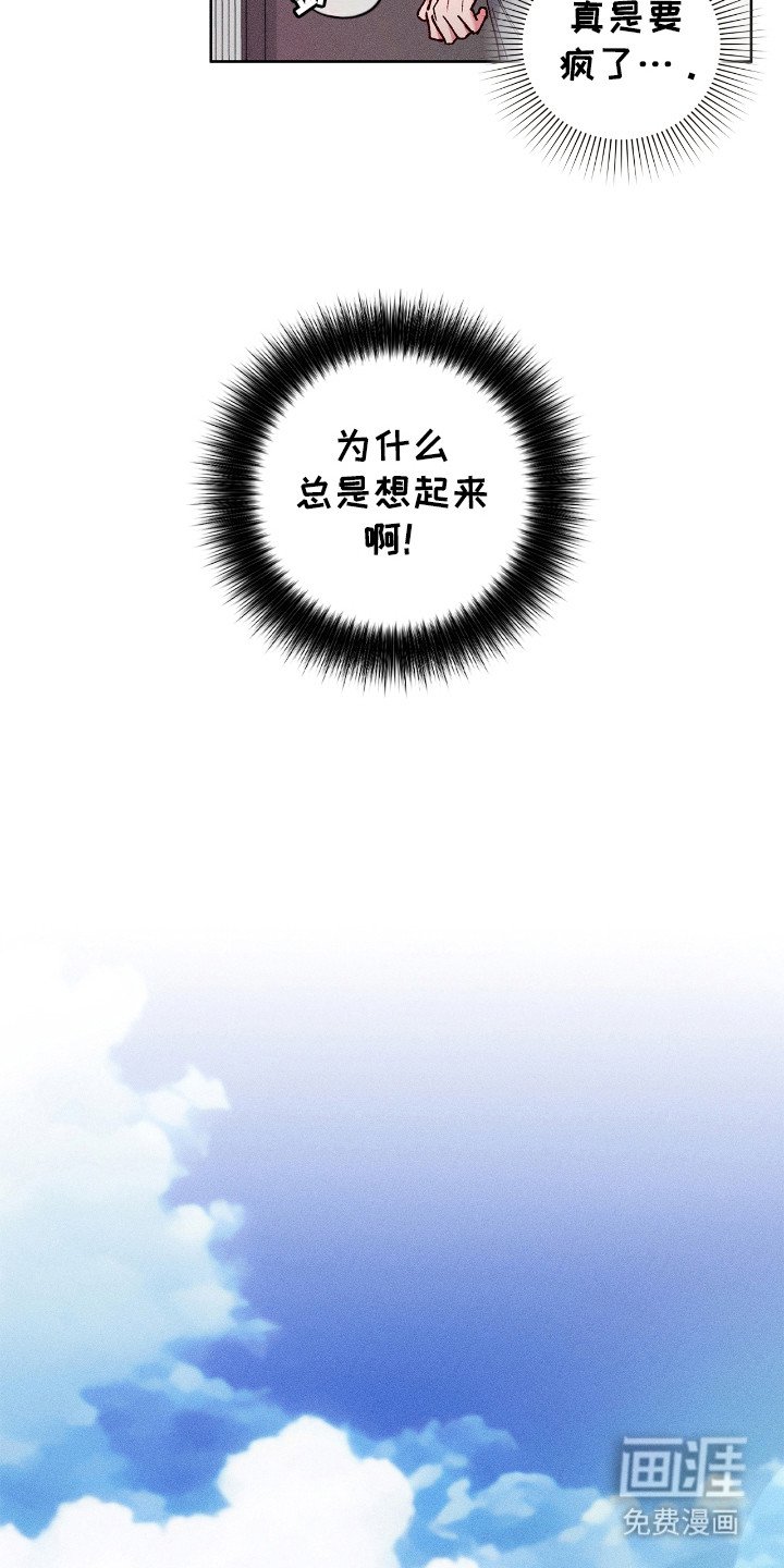 第33章：总是想起