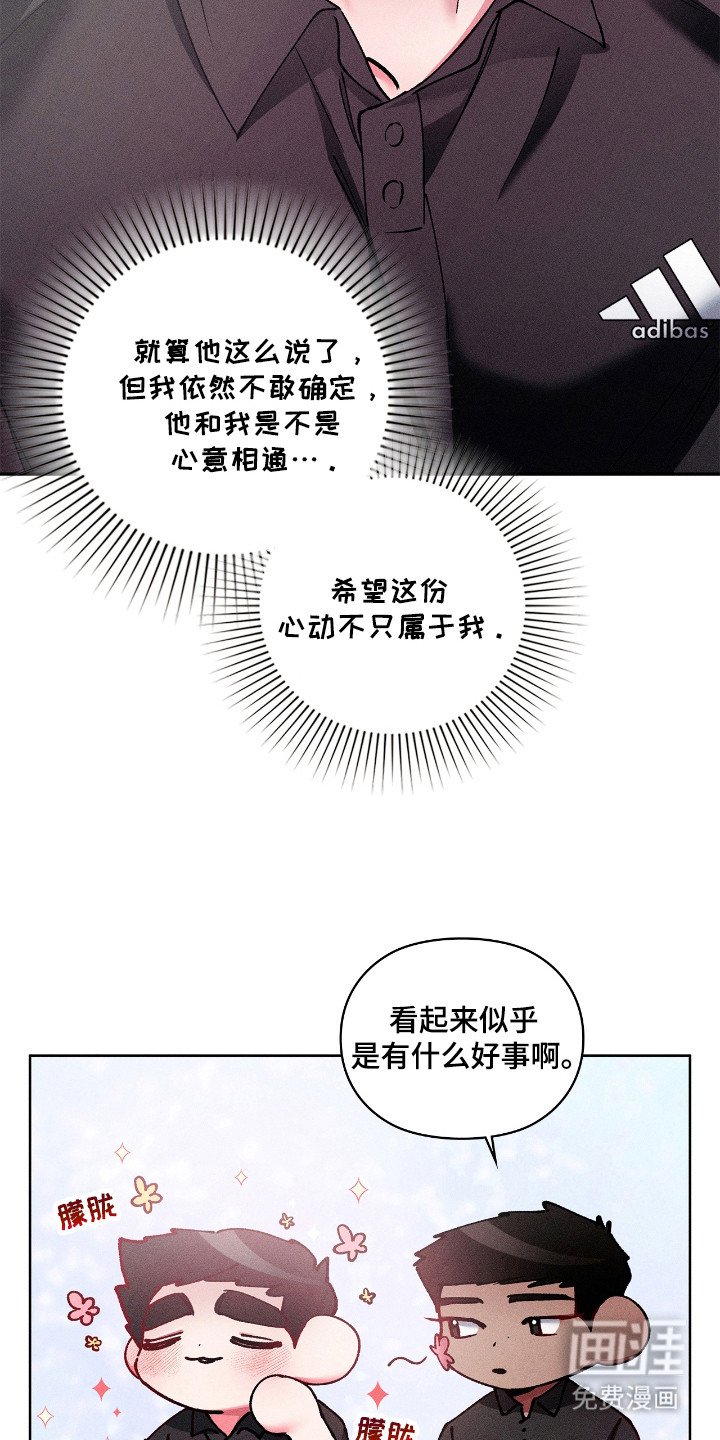 第33章：总是想起