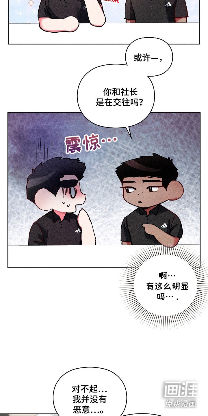 第33章：总是想起