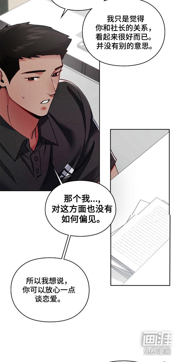 第33章：总是想起