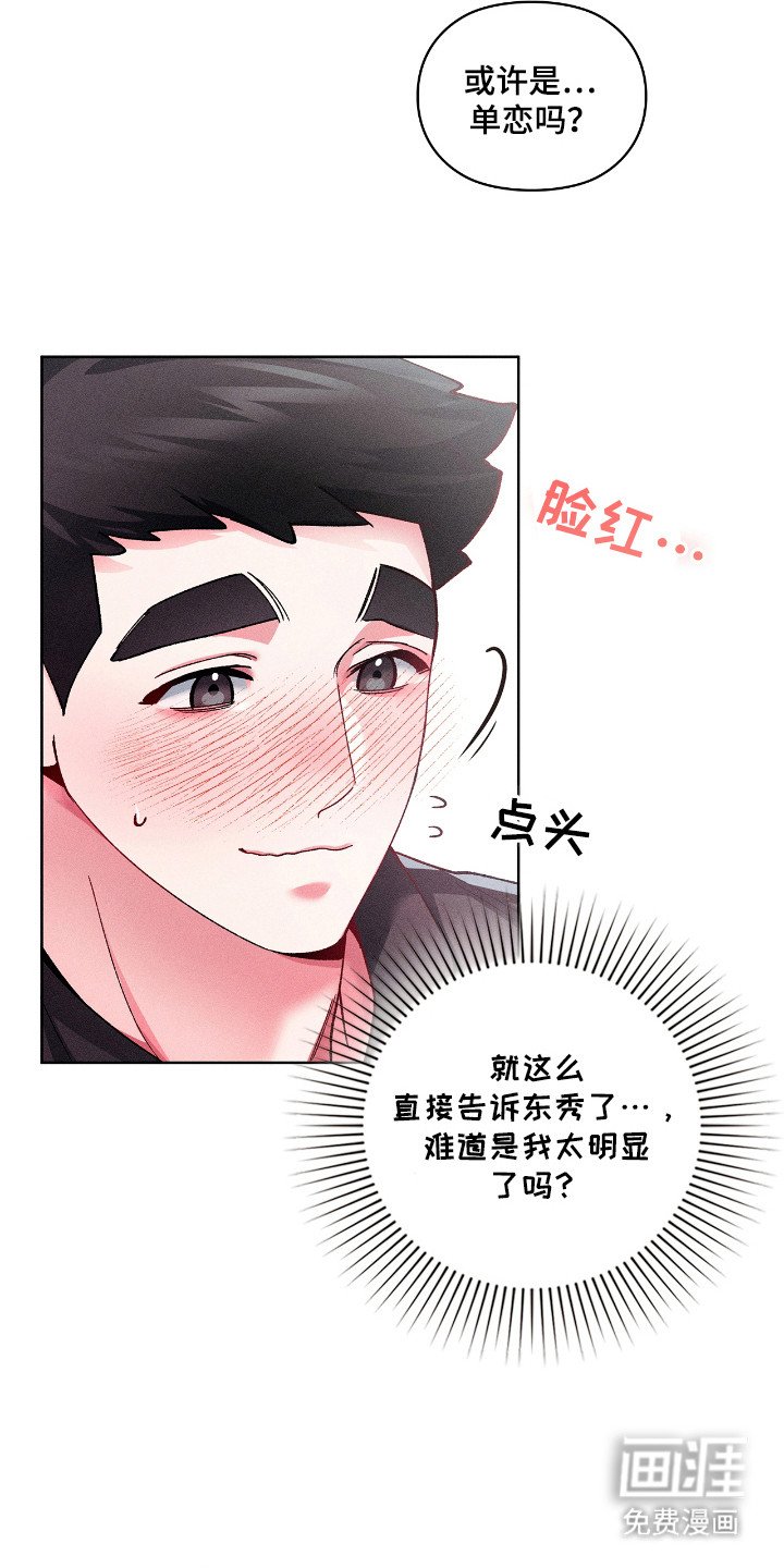 第33章：总是想起