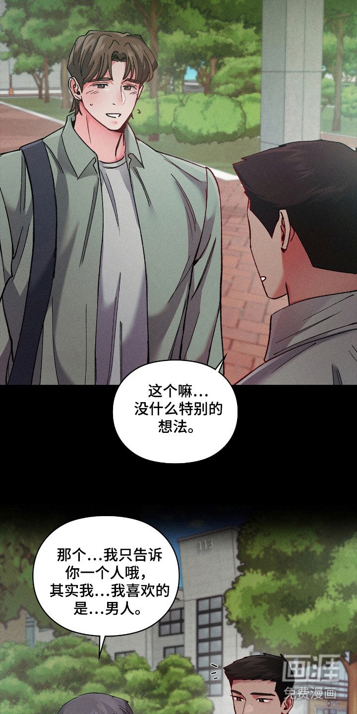 第33章：总是想起