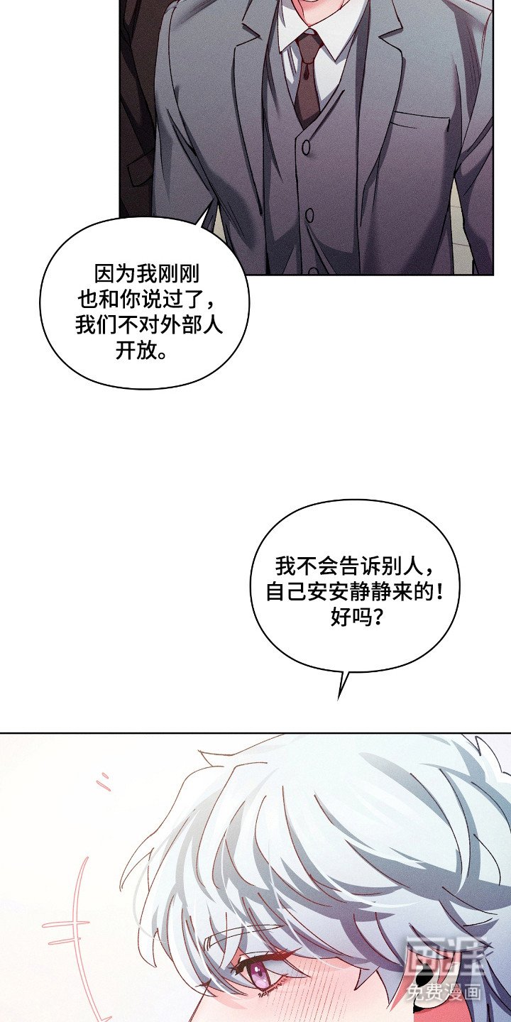 第34章：哪位是