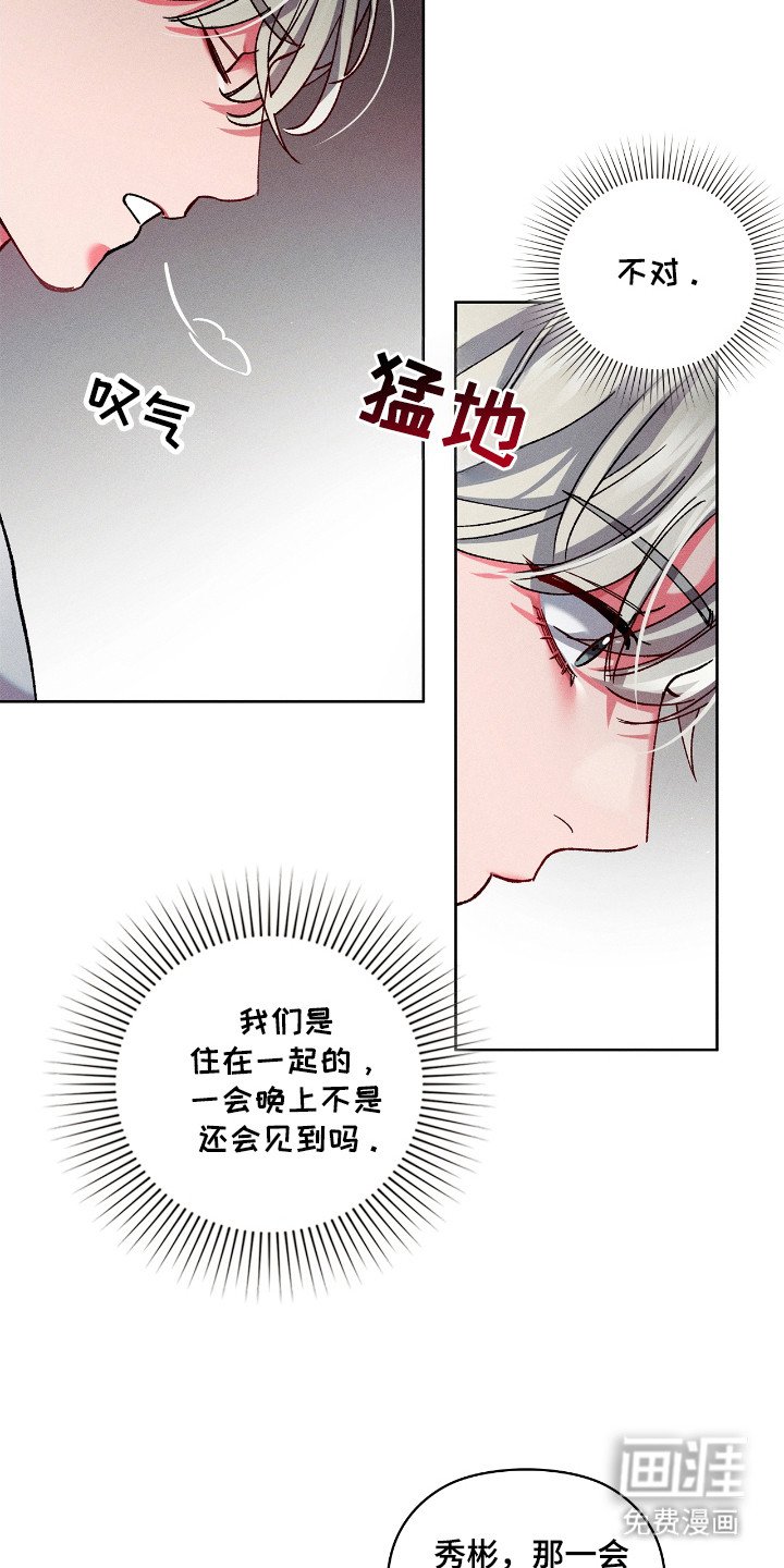第37章：晚点休息