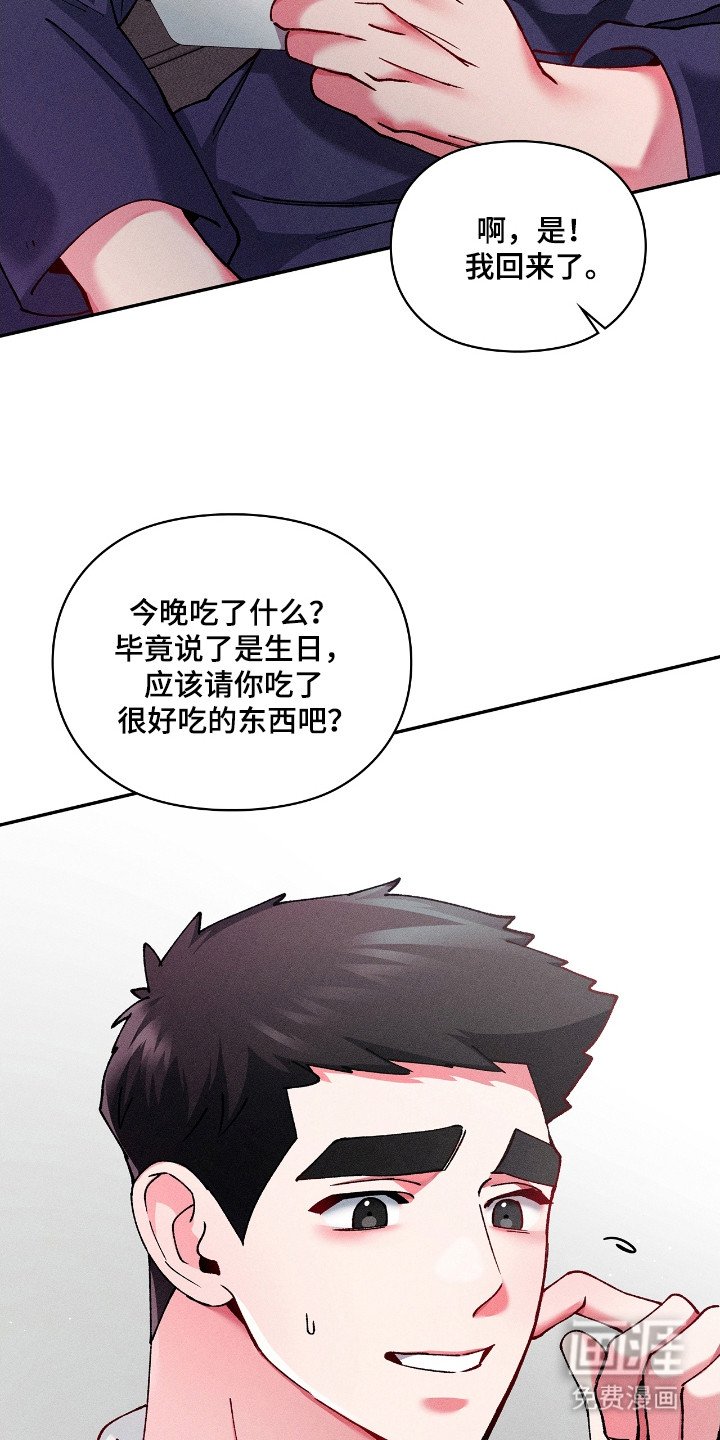第37章：晚点休息