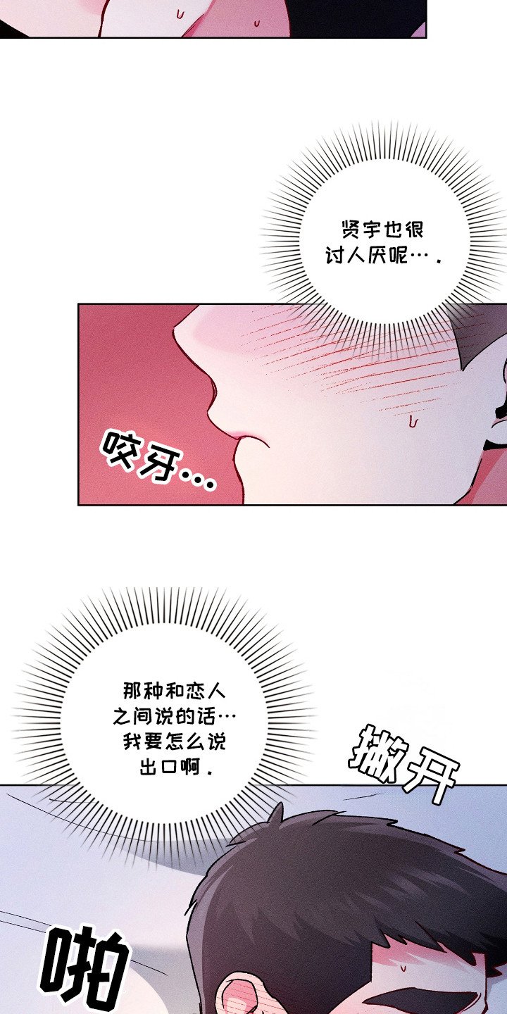 第38章：完成计划