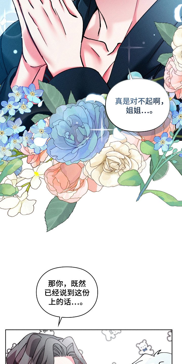 第38章：完成计划