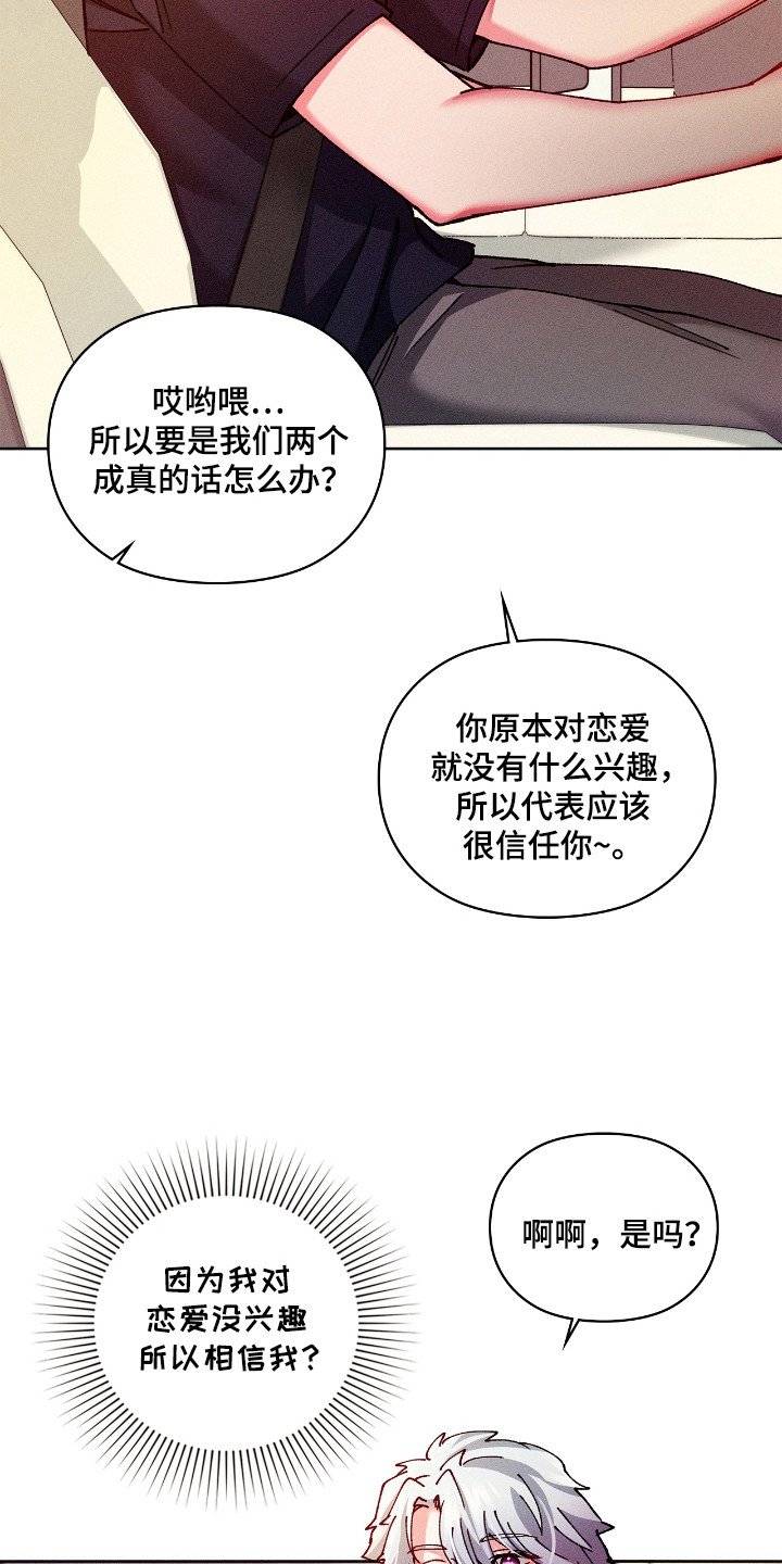 第39章：令人作恶