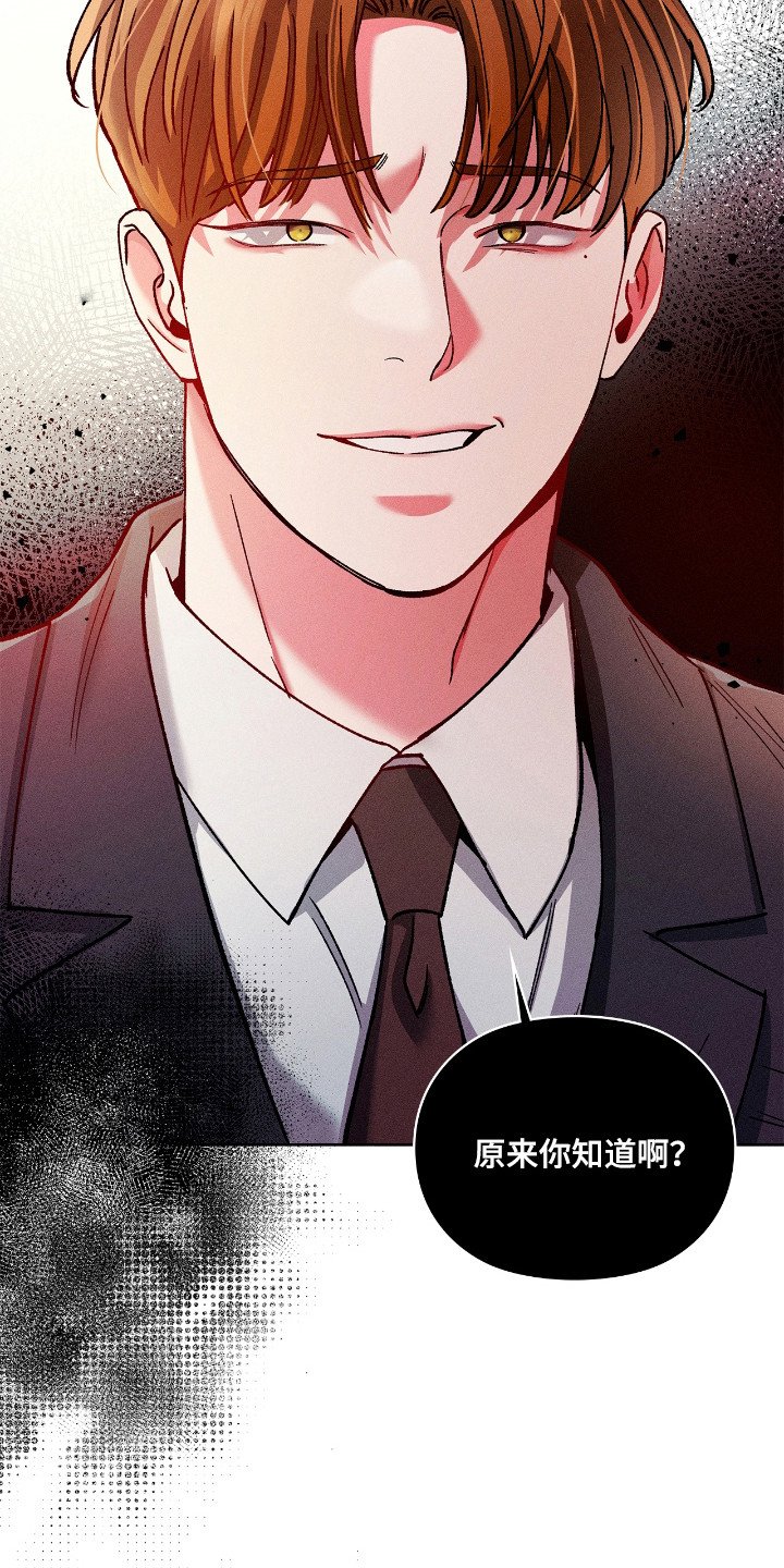 第39章：令人作恶