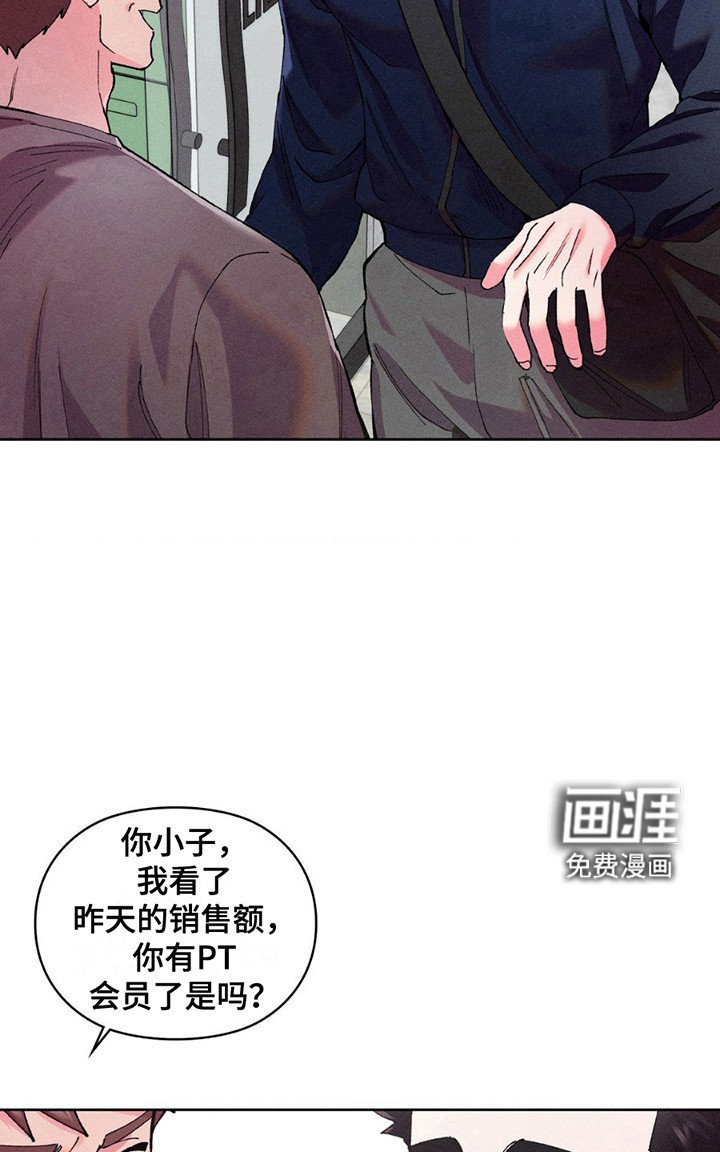 第4章：会员