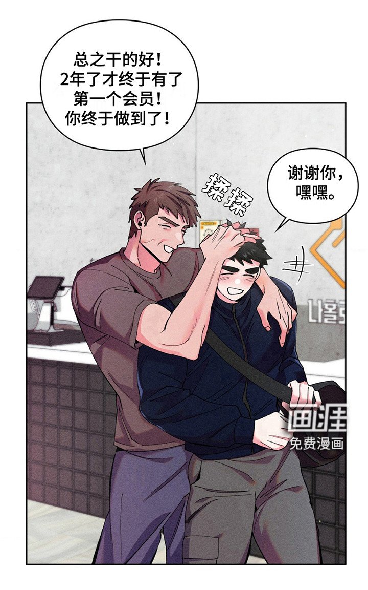 第4章：会员