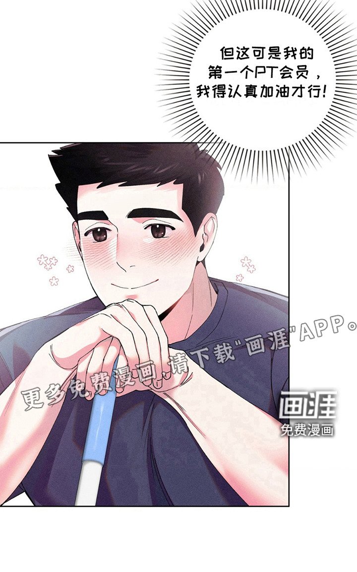 第4章：会员