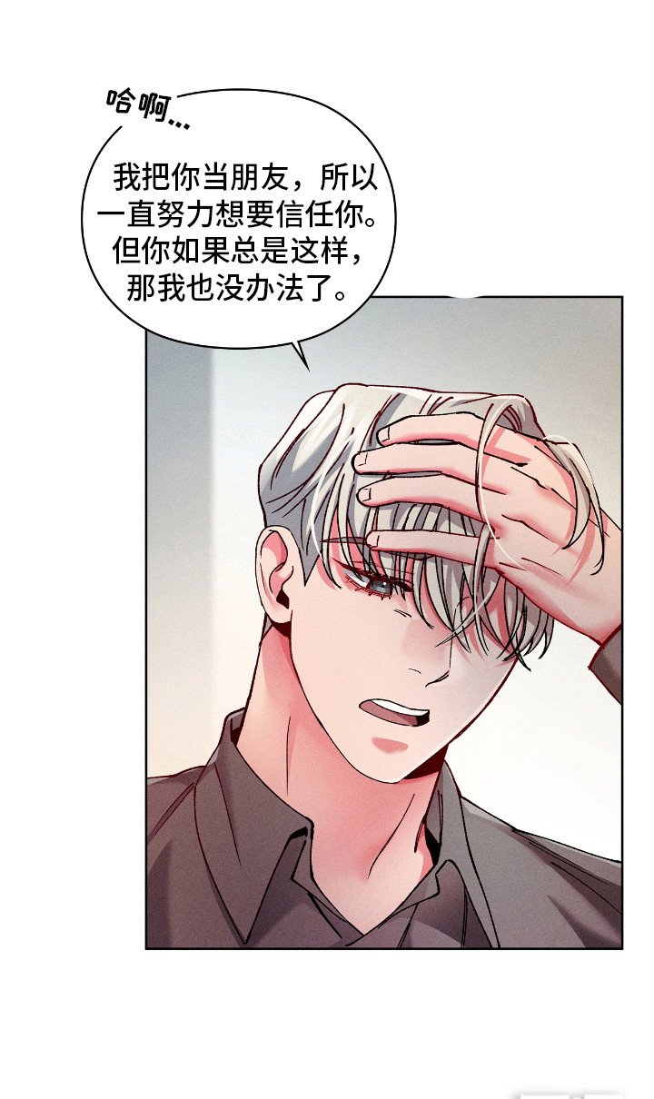 第40章：做回朋友