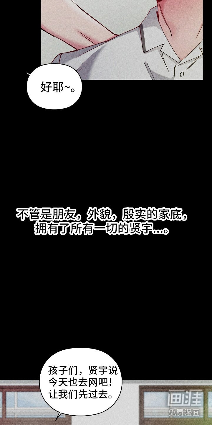 第41章：破坏气氛