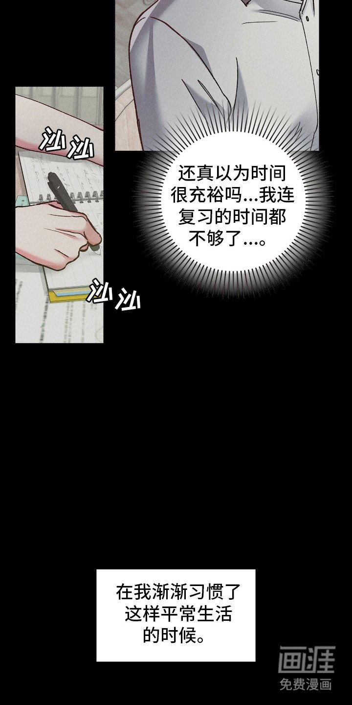 第41章：破坏气氛