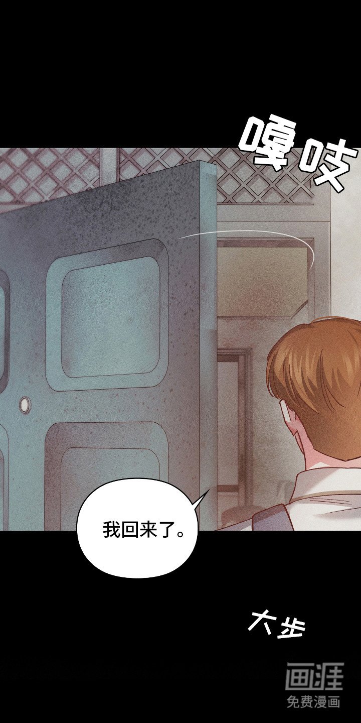 第41章：破坏气氛