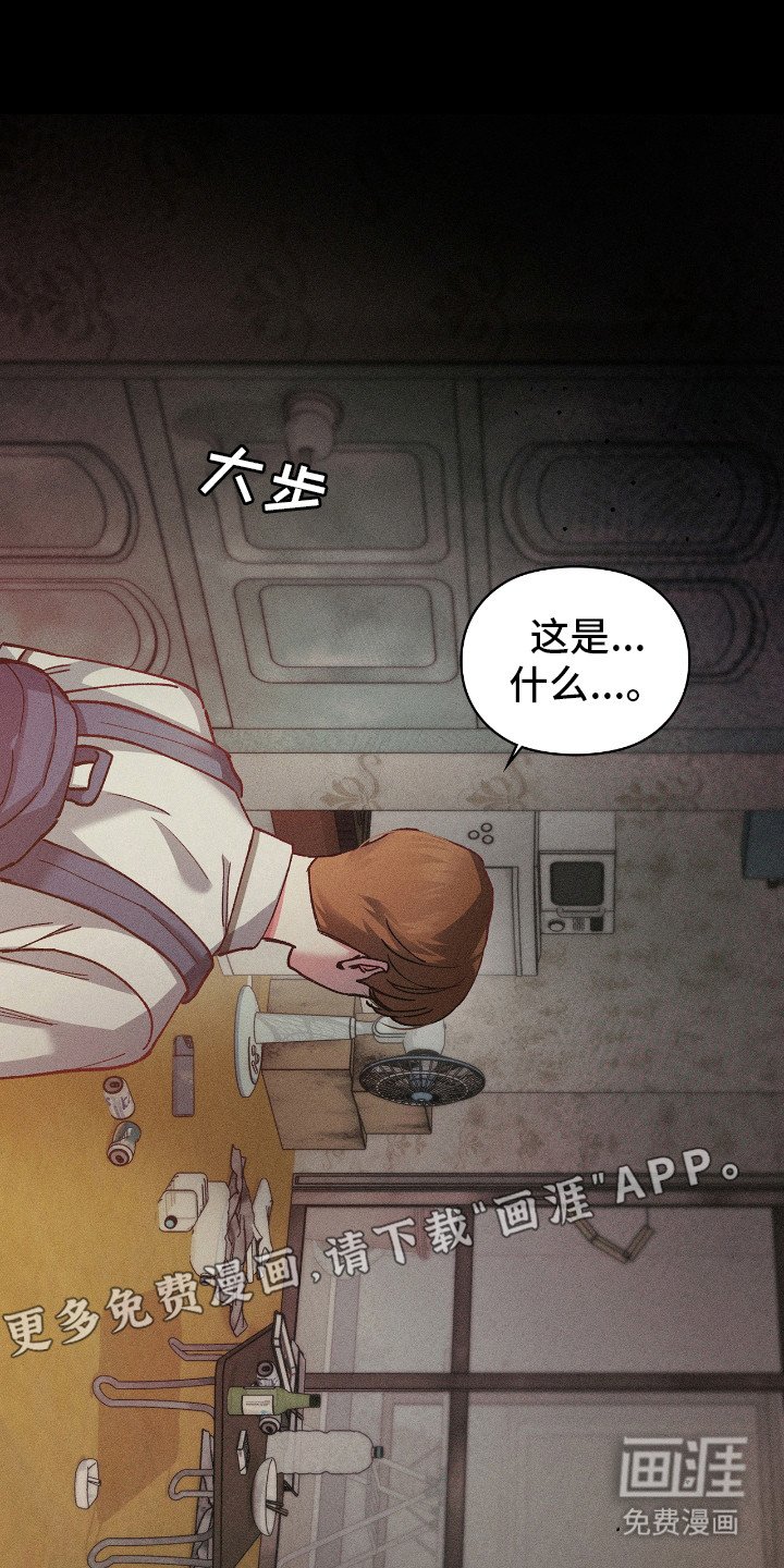第41章：破坏气氛