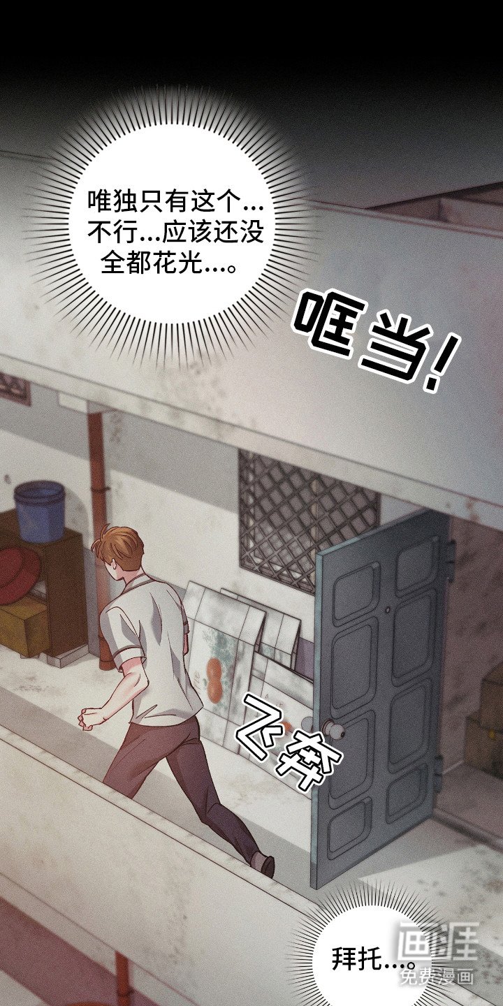 第41章：破坏气氛